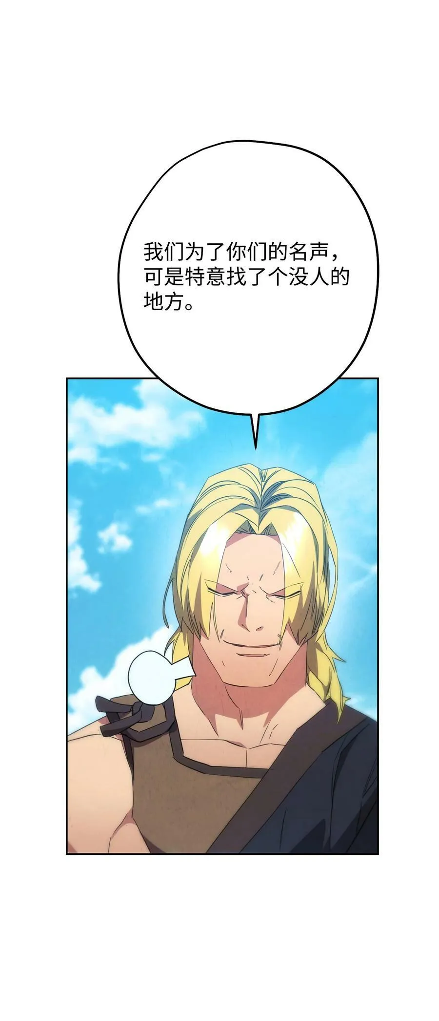 141 阴招不断 第91页