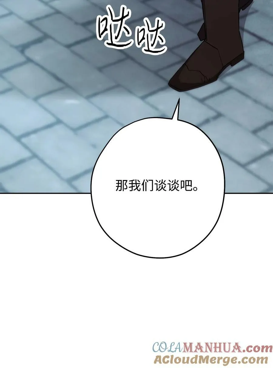 141 阴招不断 第93页