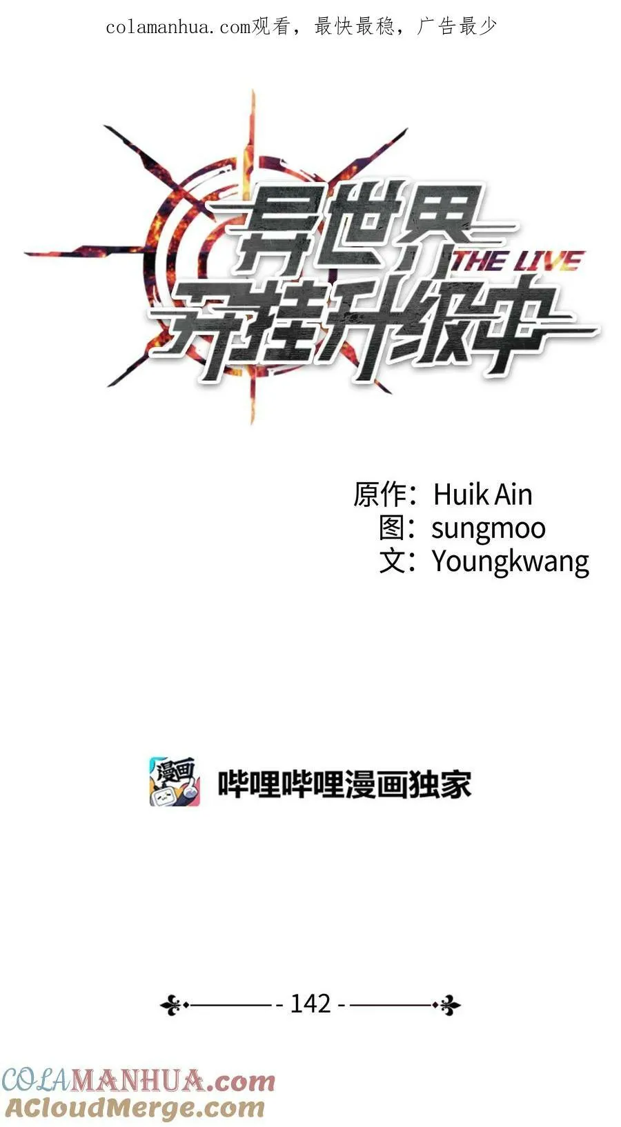 142 自导自演 第1页