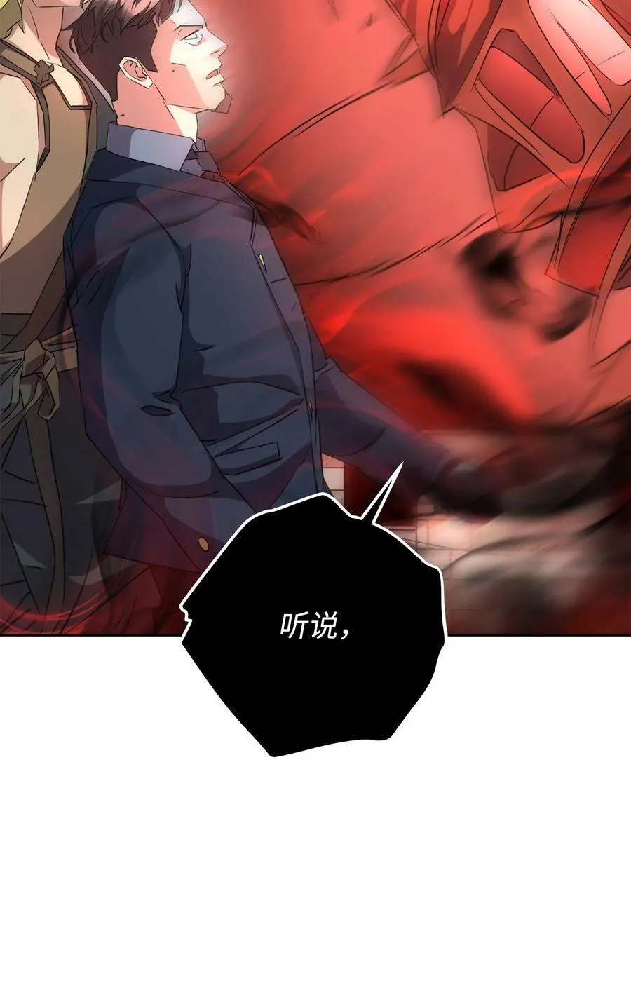 142 自导自演 第11页