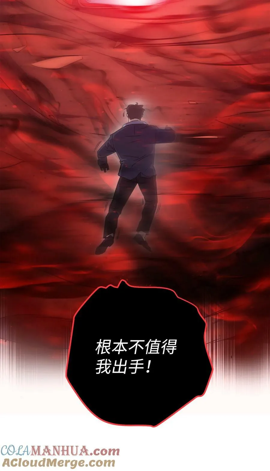 142 自导自演 第17页