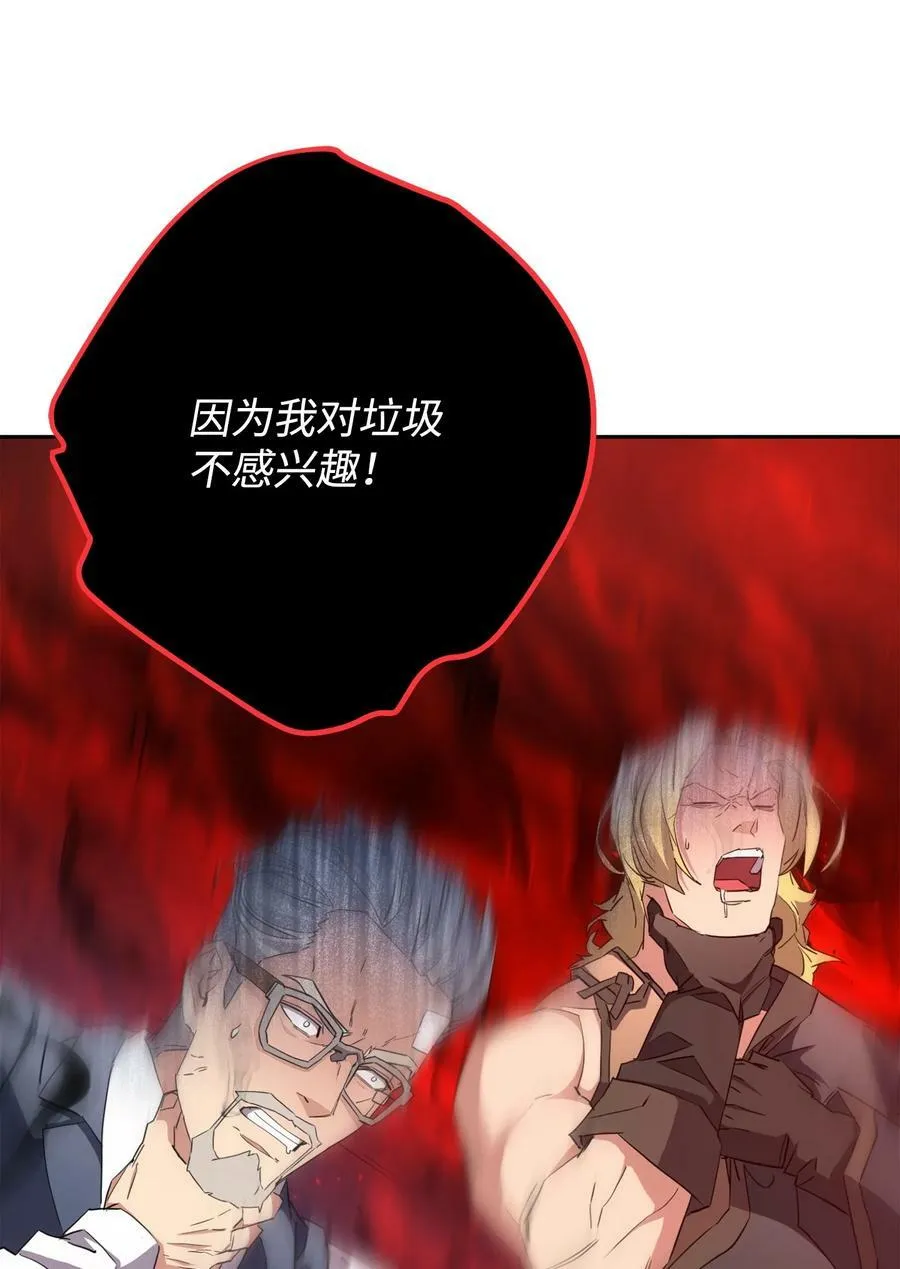 142 自导自演 第18页