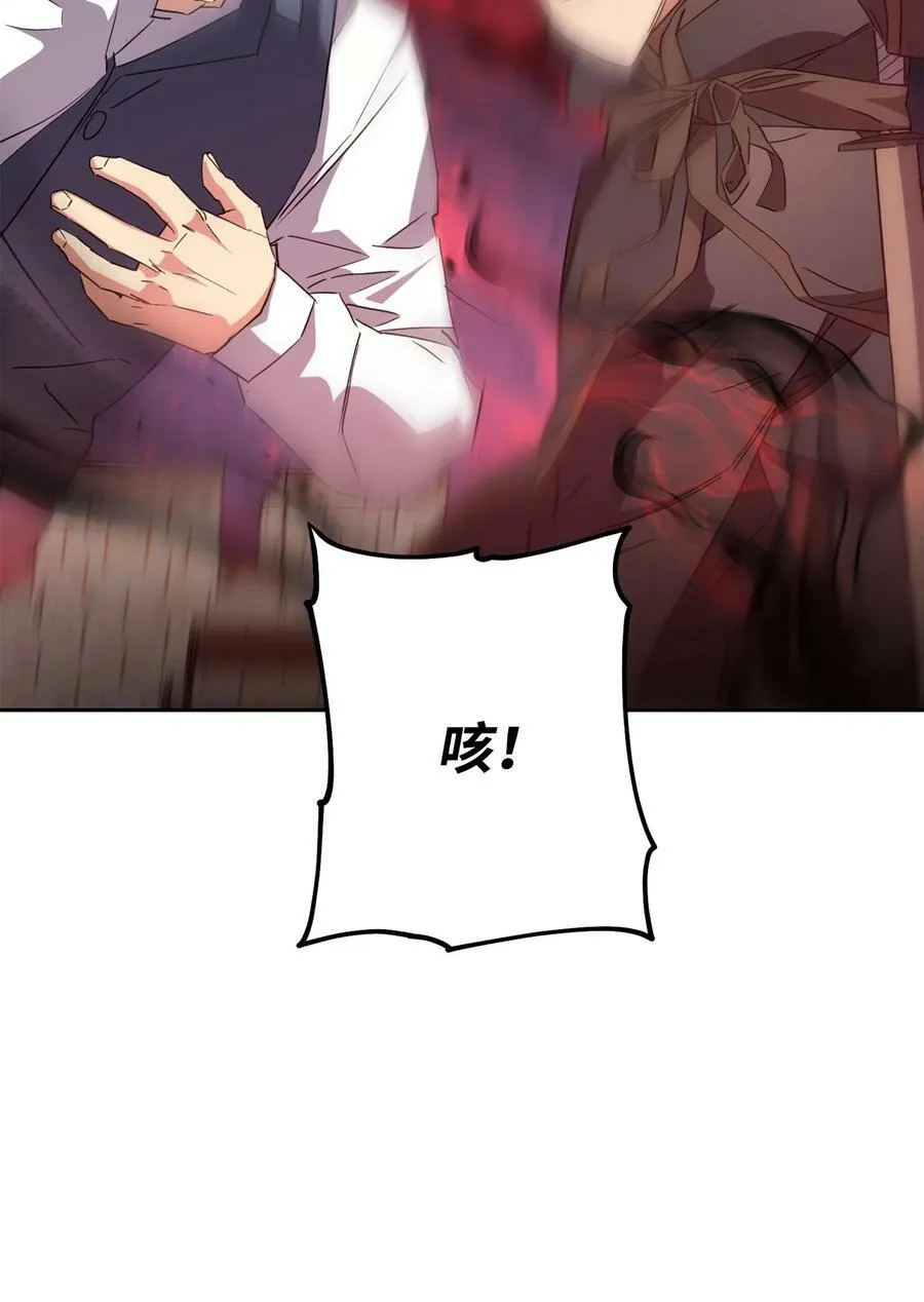 142 自导自演 第19页