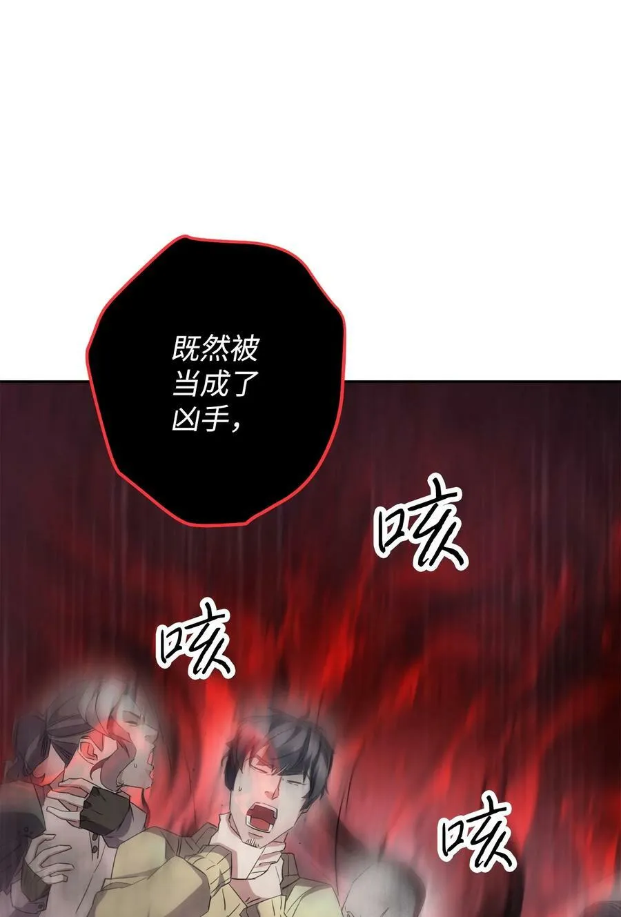 142 自导自演 第20页