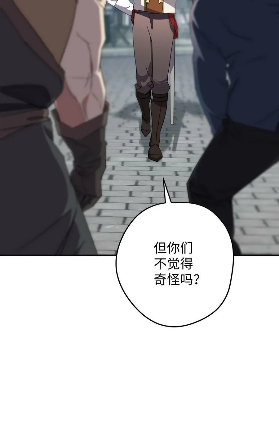 142 自导自演 第30页