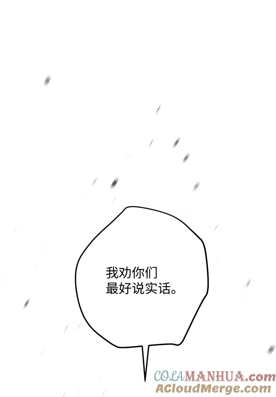142 自导自演 第33页