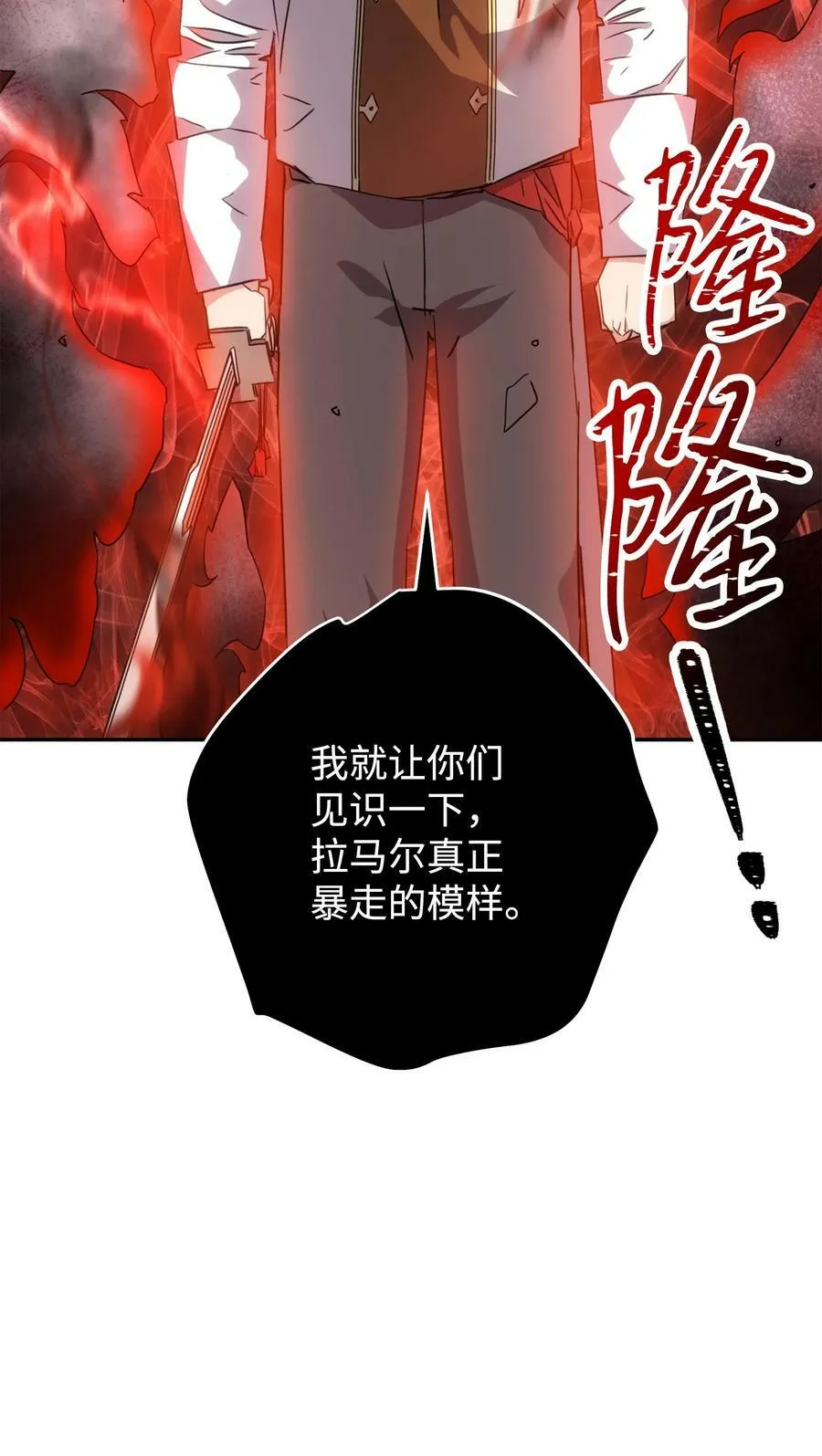 142 自导自演 第38页