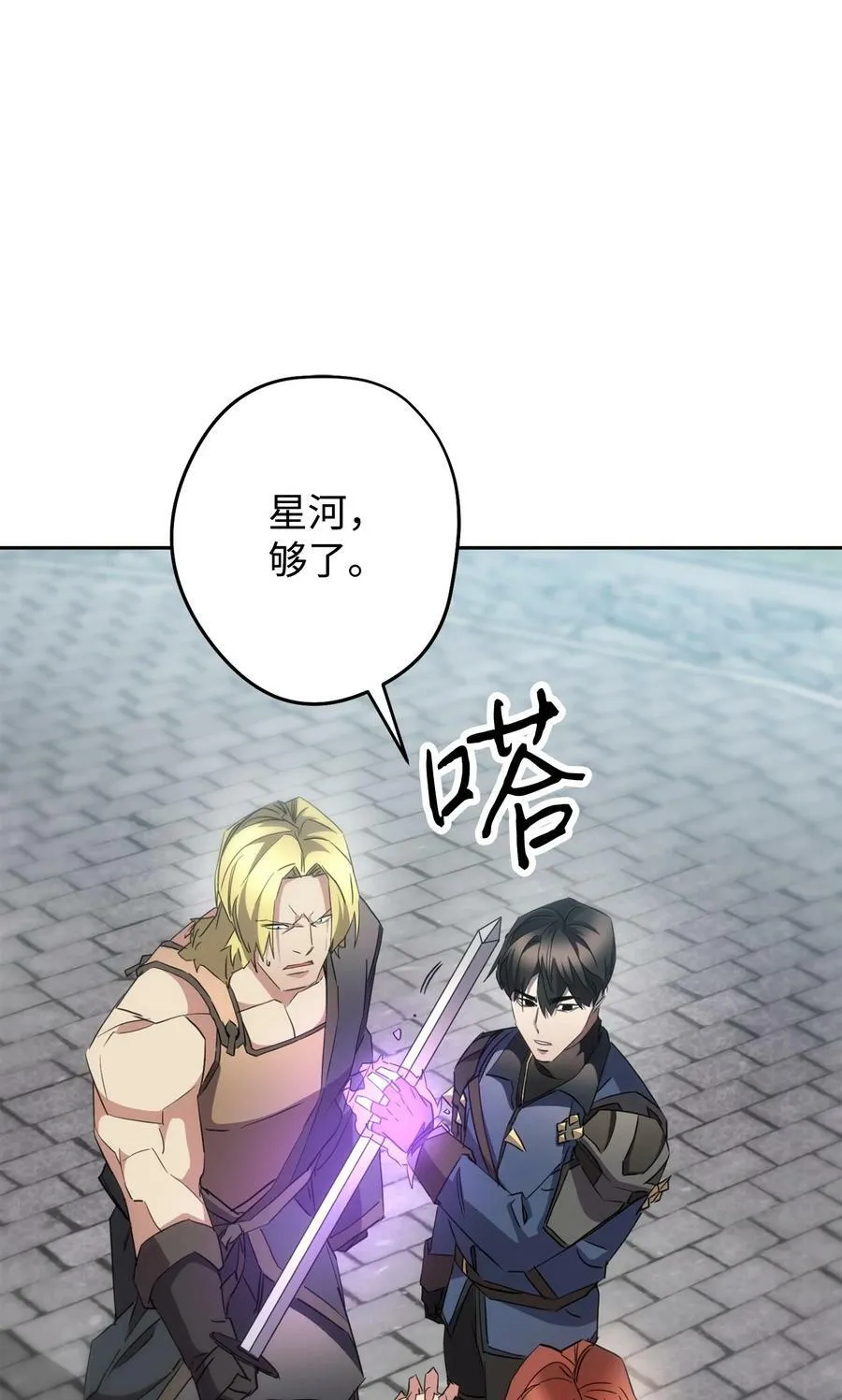 142 自导自演 第46页