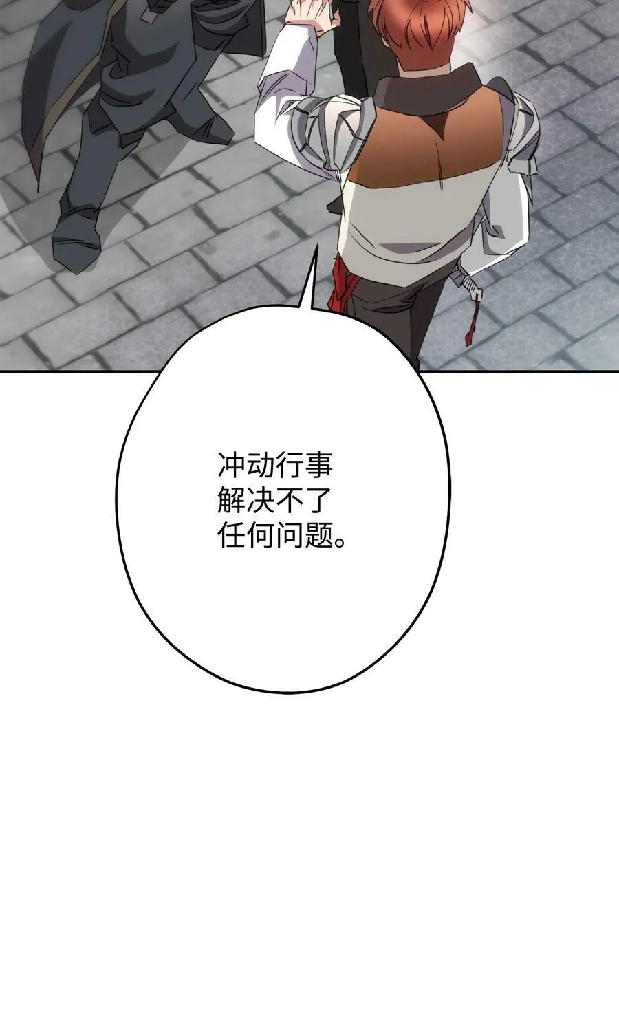 142 自导自演 第47页