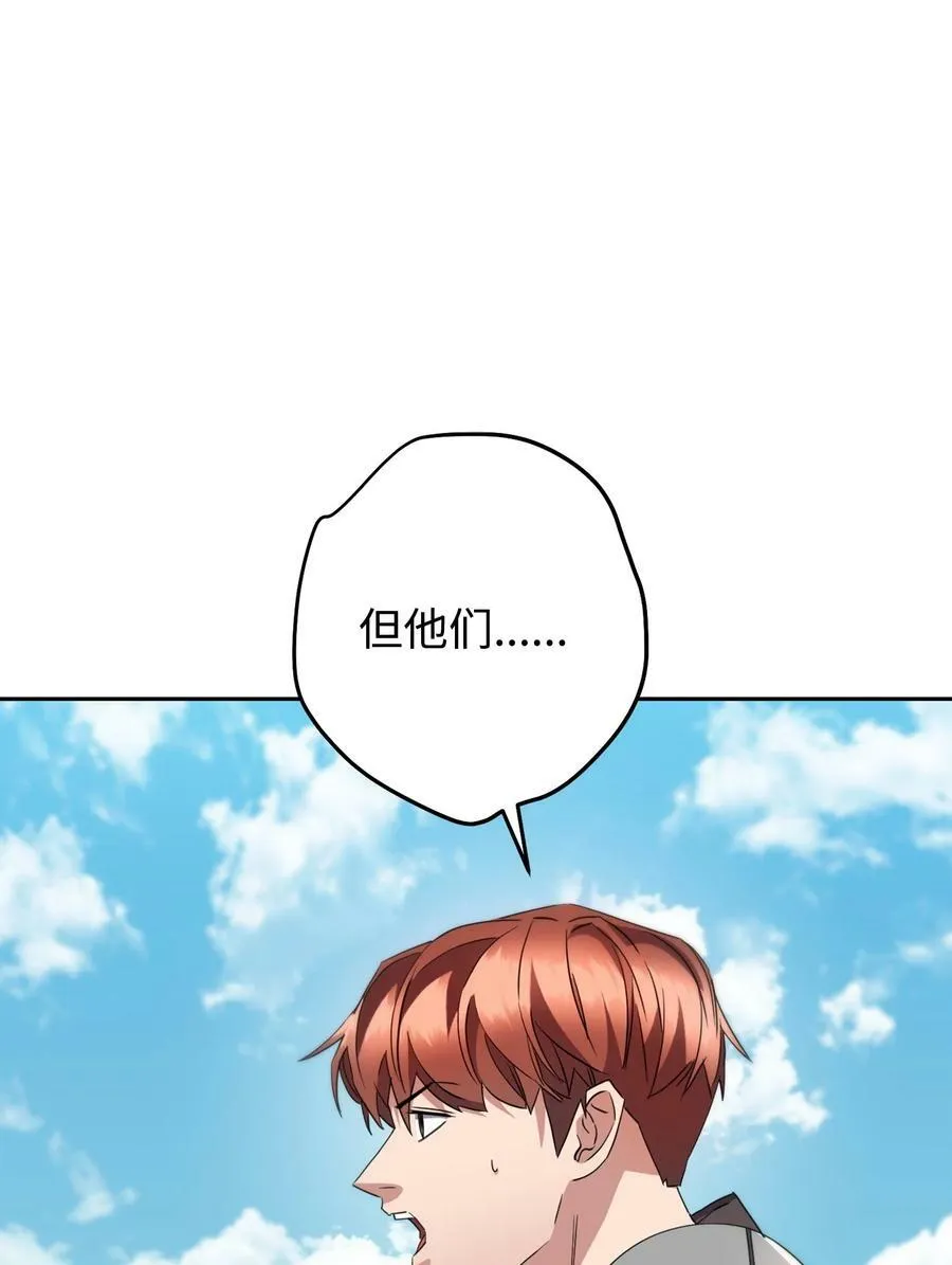 142 自导自演 第48页