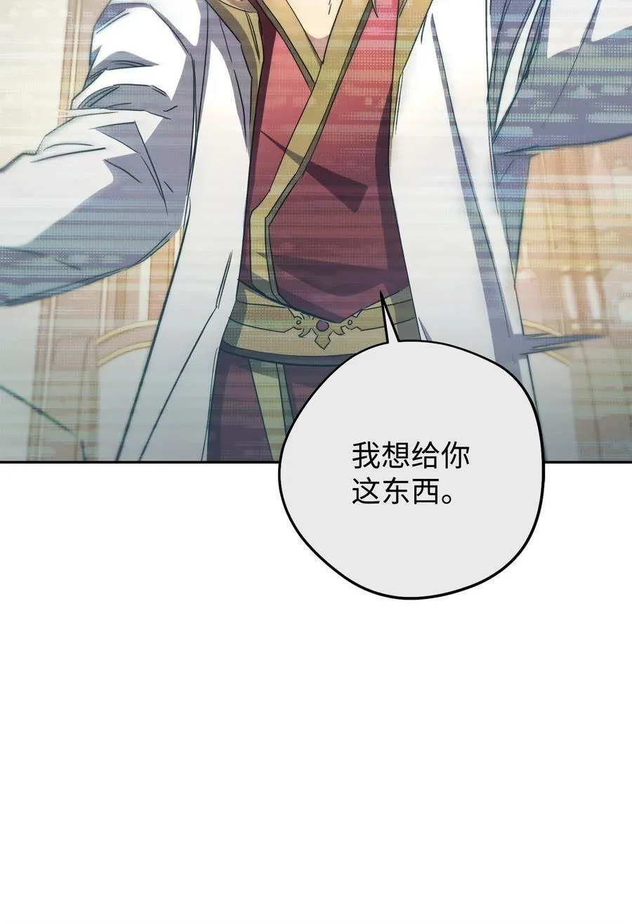 142 自导自演 第55页
