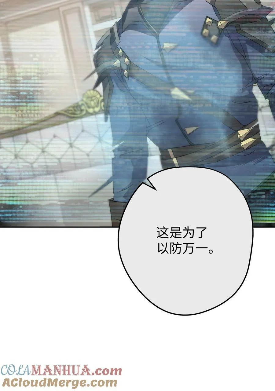142 自导自演 第57页