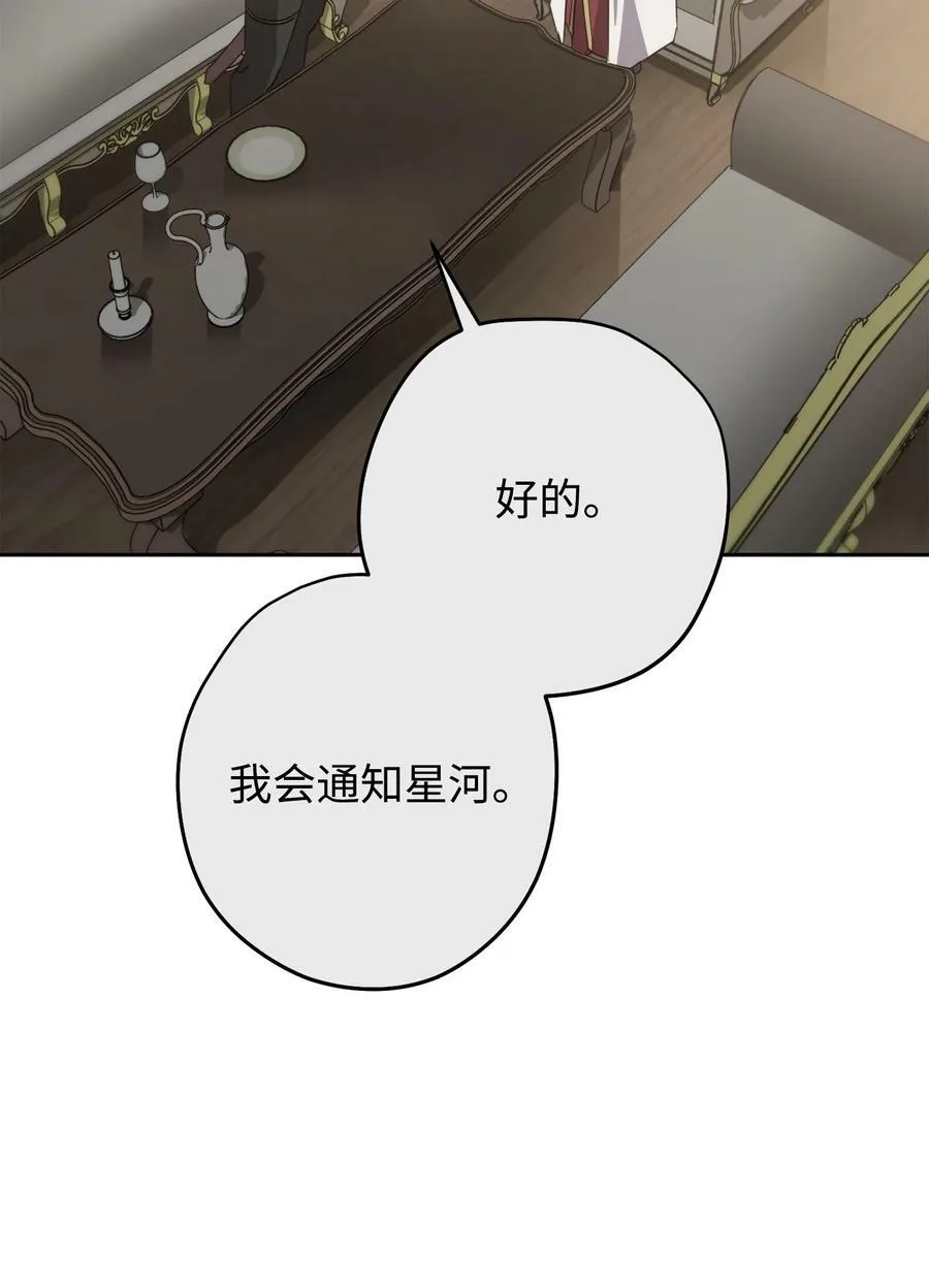 142 自导自演 第60页
