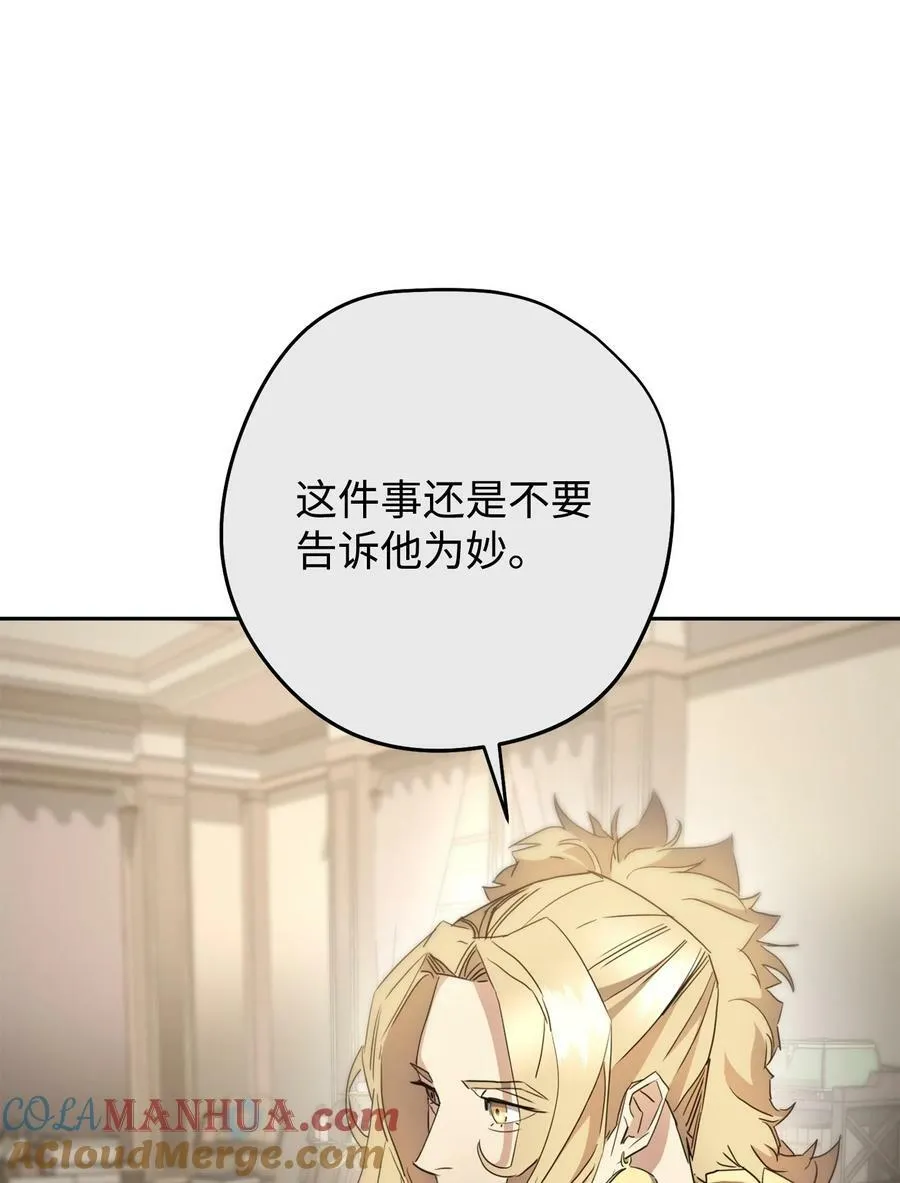 142 自导自演 第61页