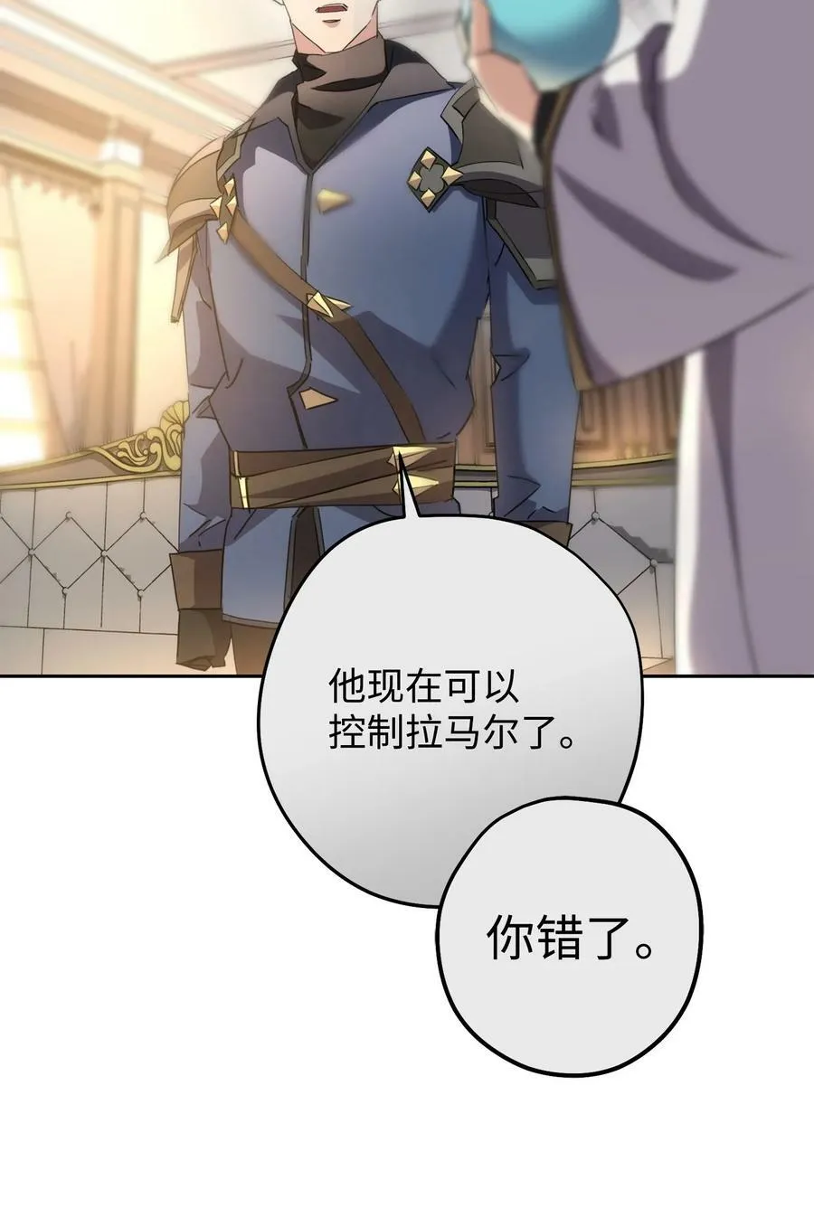 142 自导自演 第64页