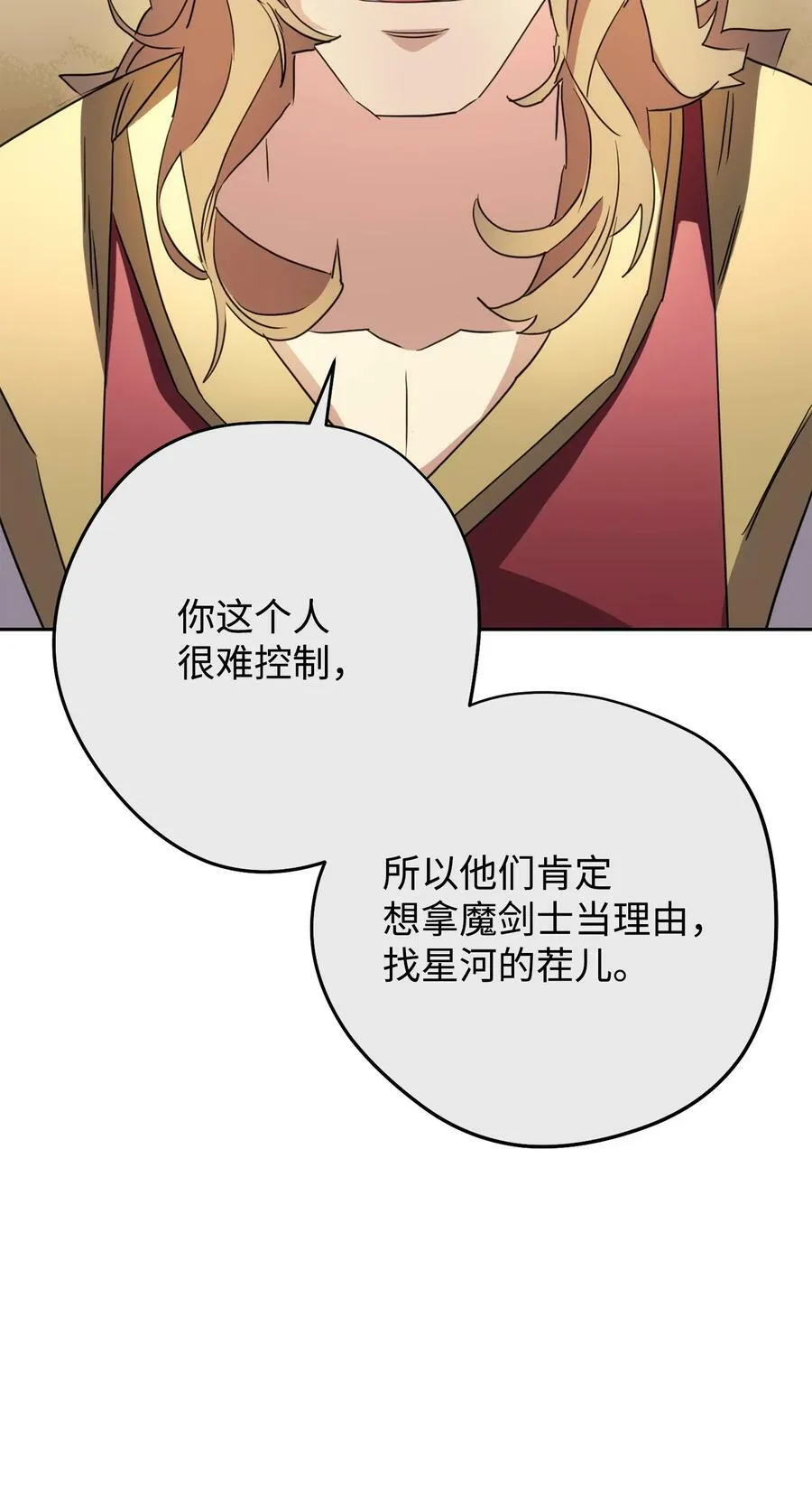 142 自导自演 第66页