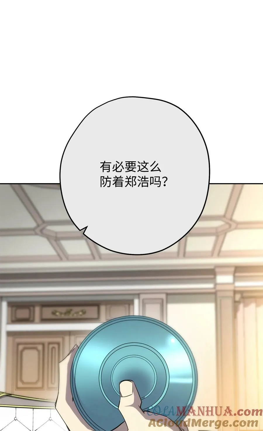 142 自导自演 第69页
