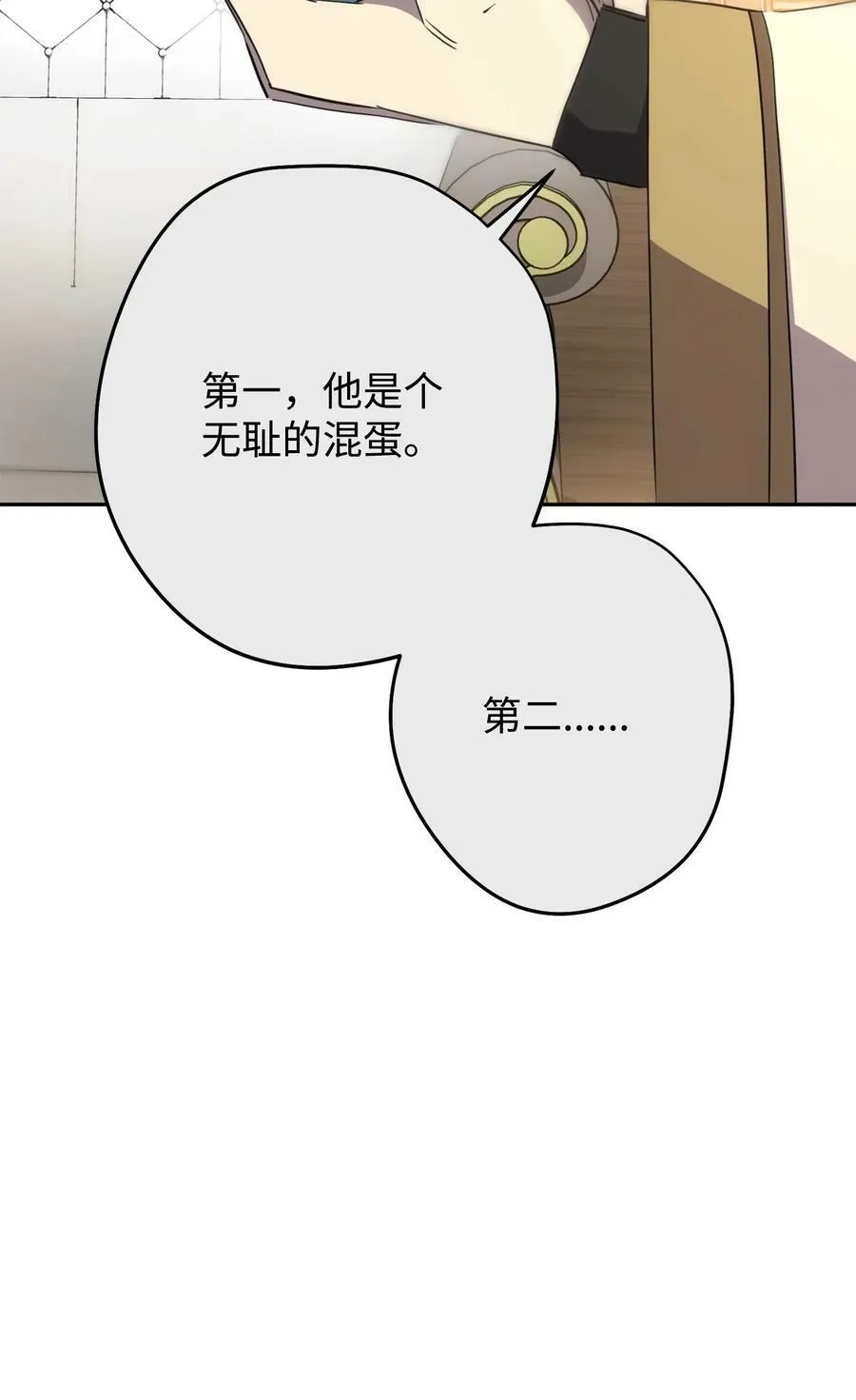 142 自导自演 第70页