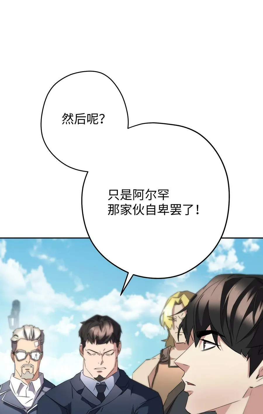 142 自导自演 第74页