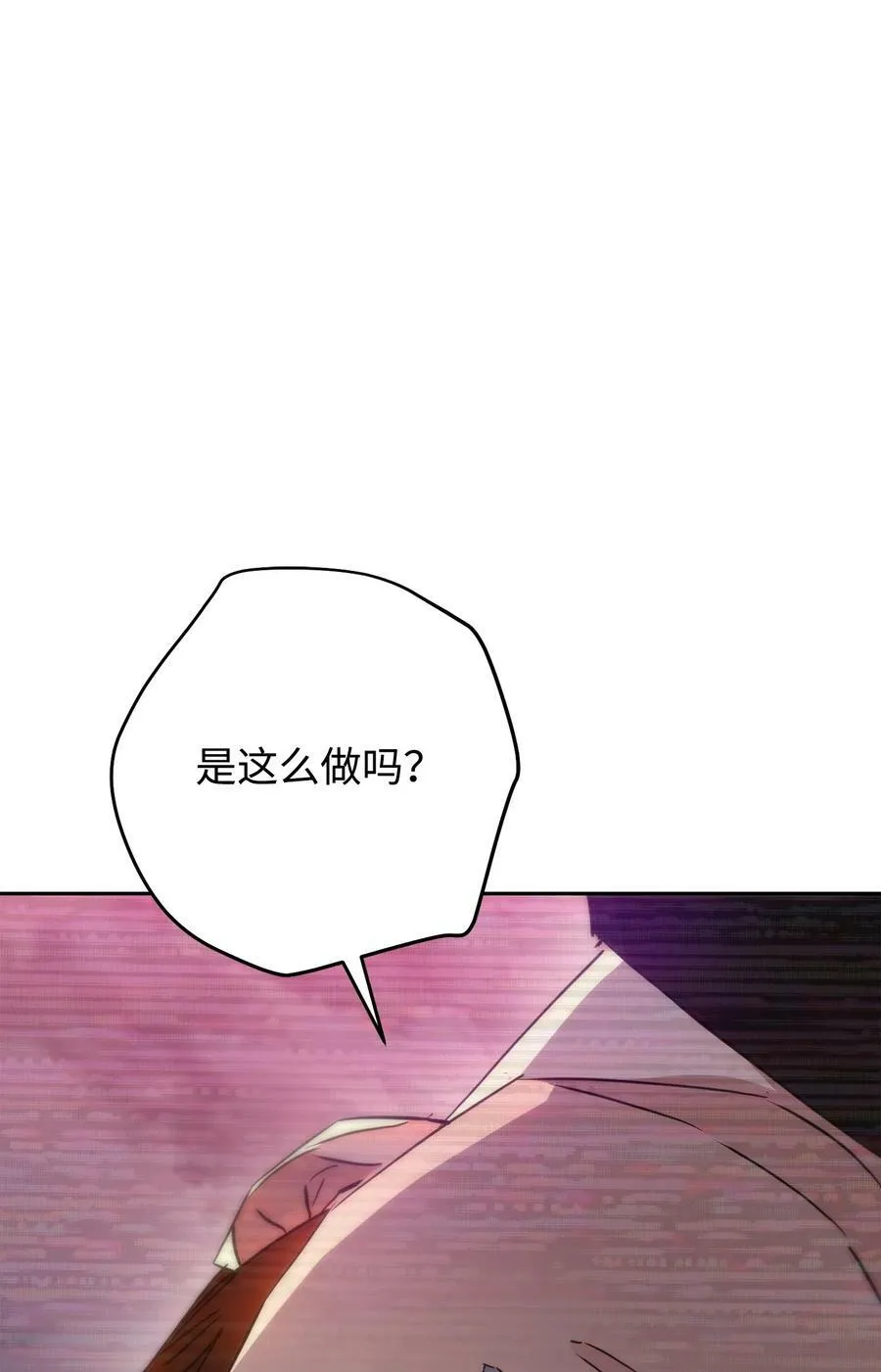 142 自导自演 第83页