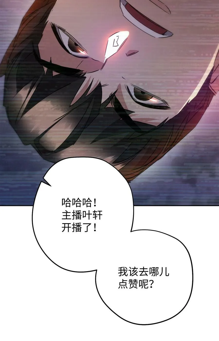 142 自导自演 第84页