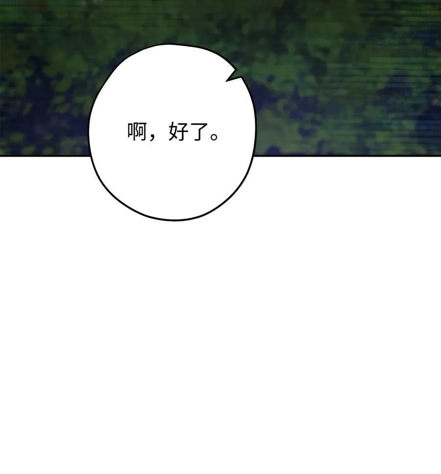 142 自导自演 第87页