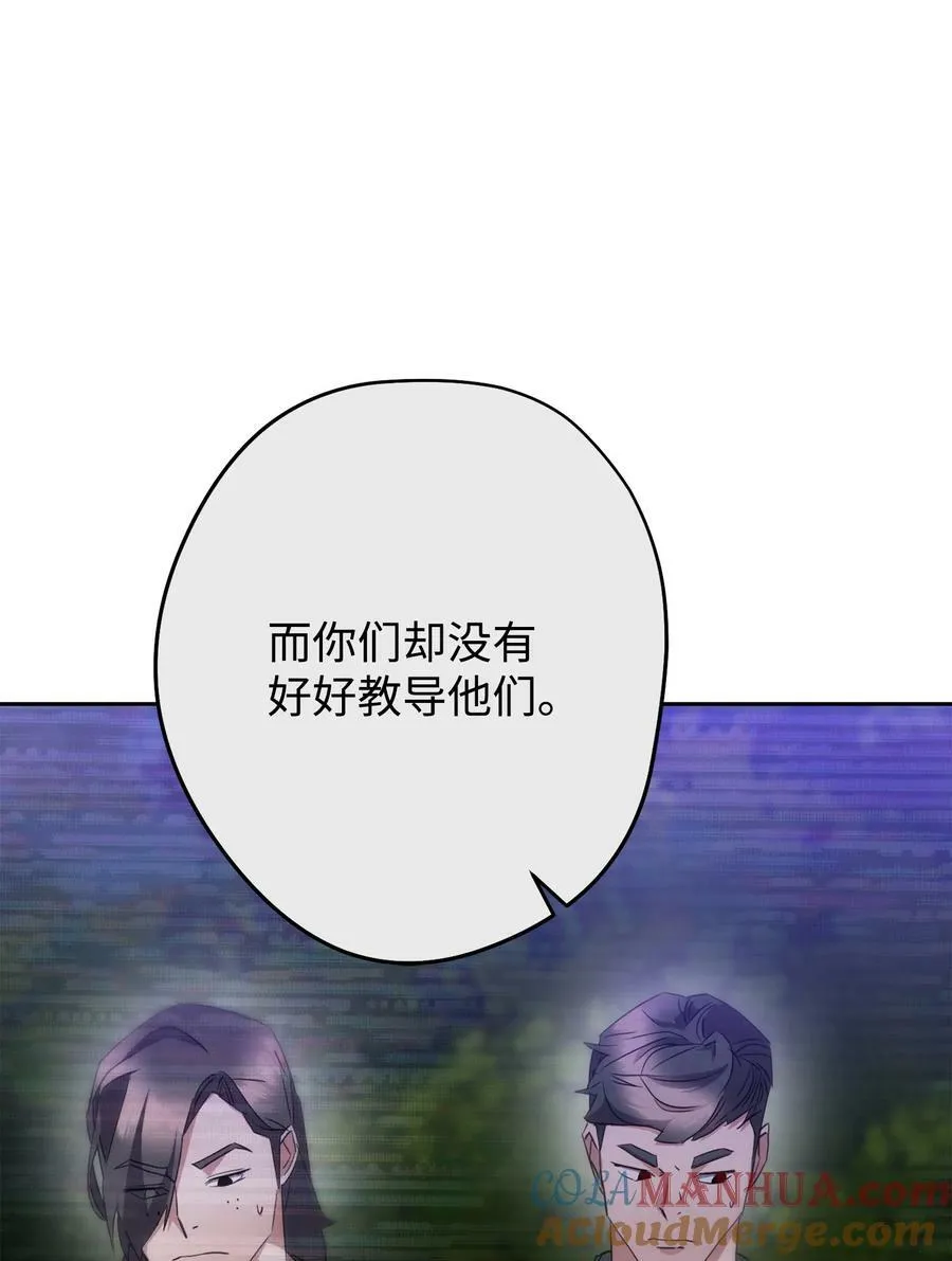 142 自导自演 第89页