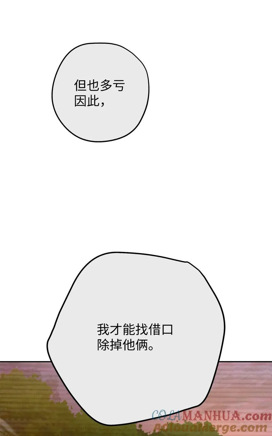 142 自导自演 第93页