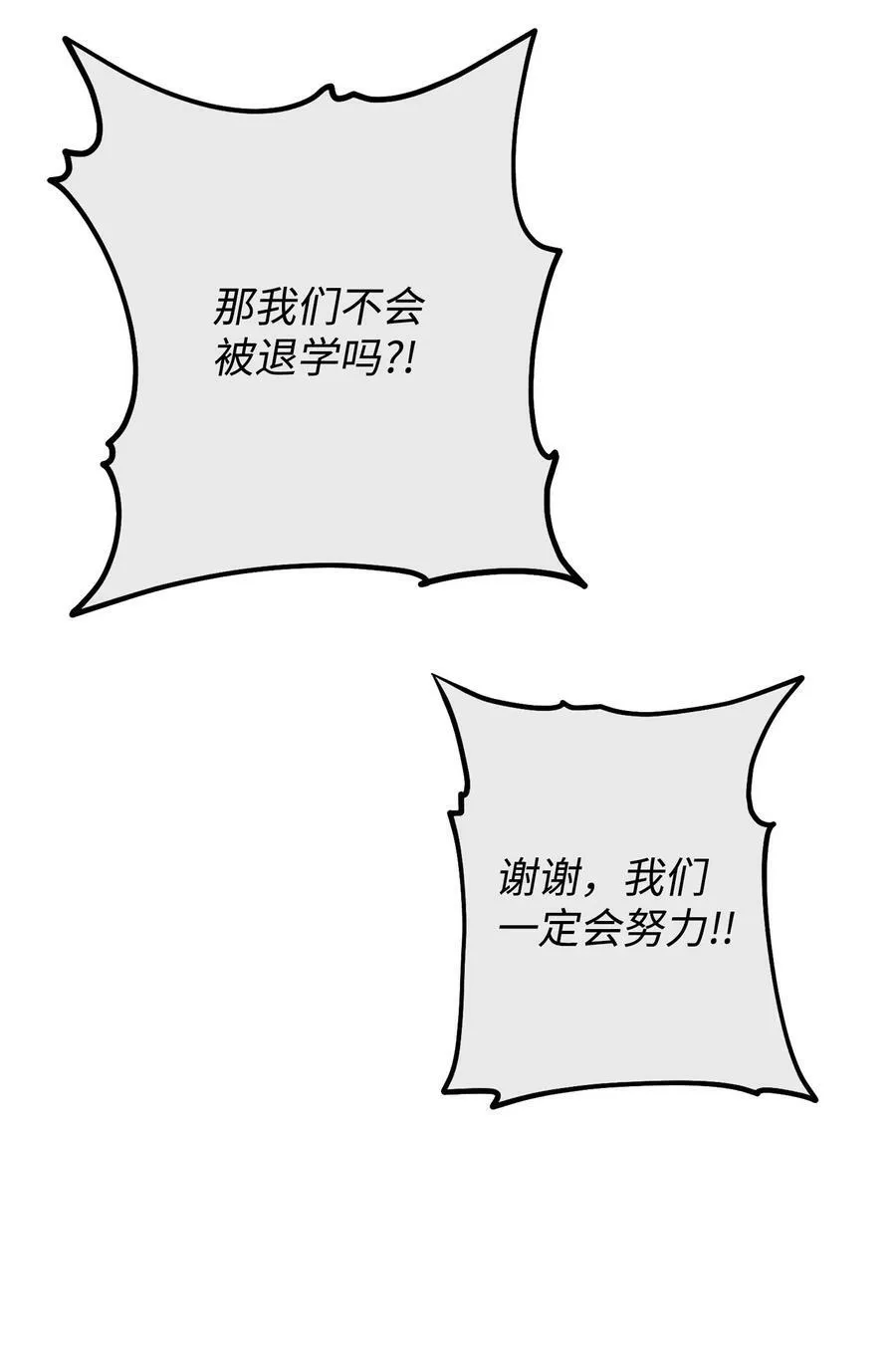 142 自导自演 第95页