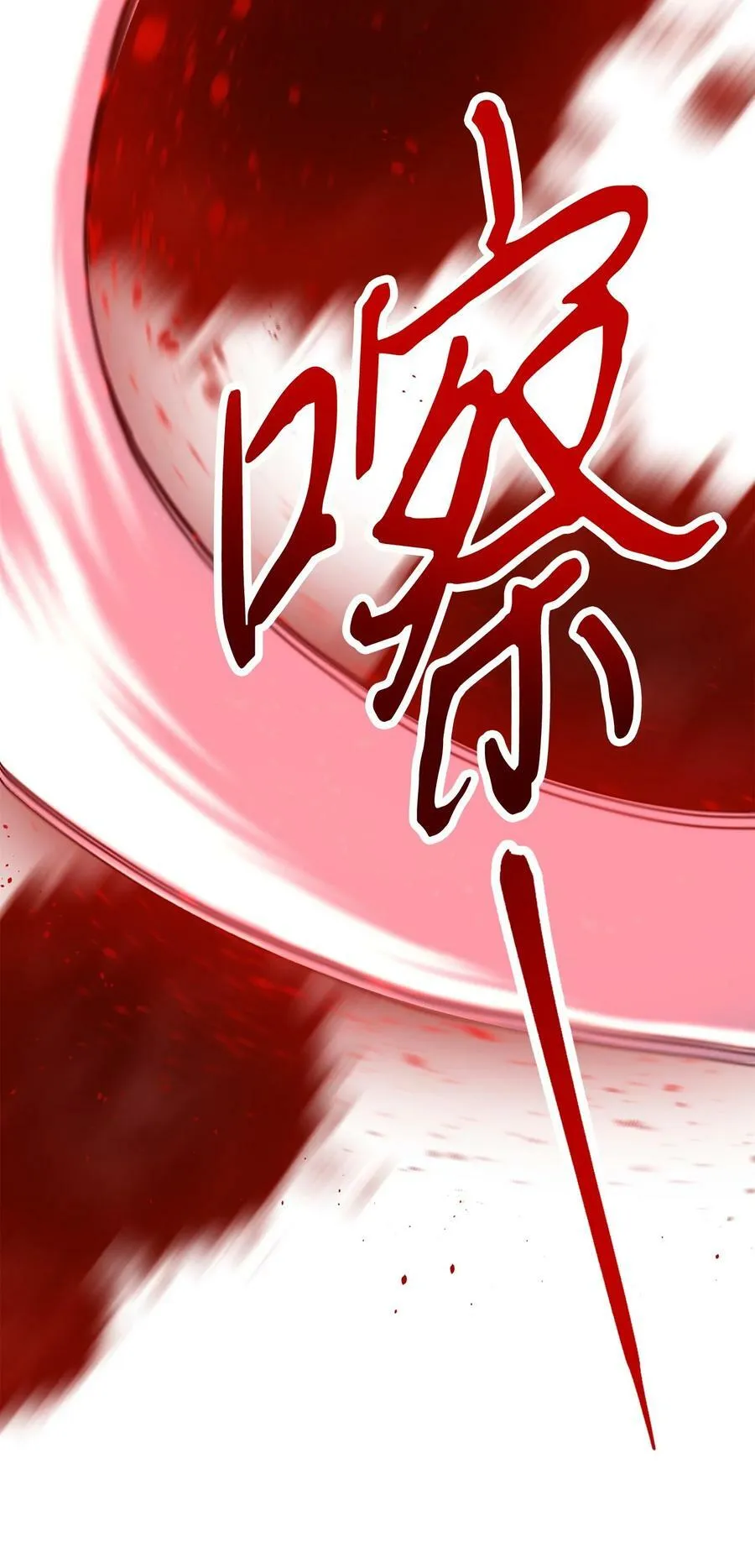 142 自导自演 第100页