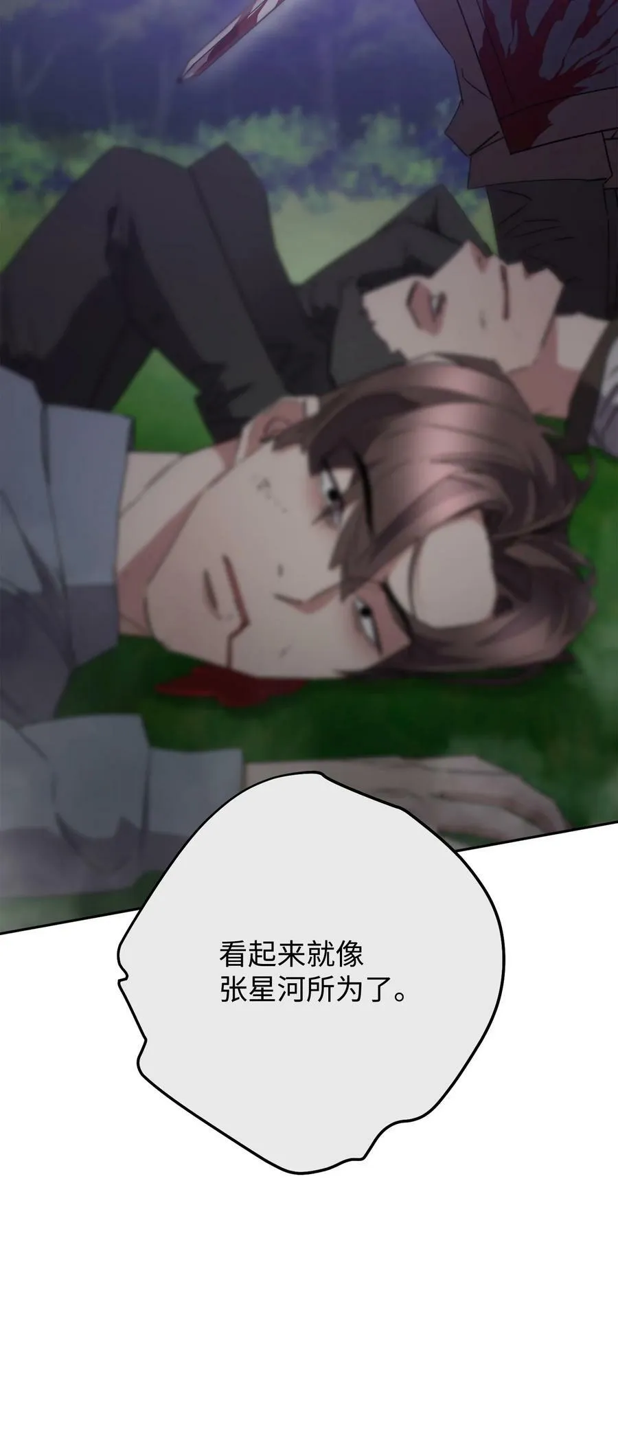 143 叛徒 第4页