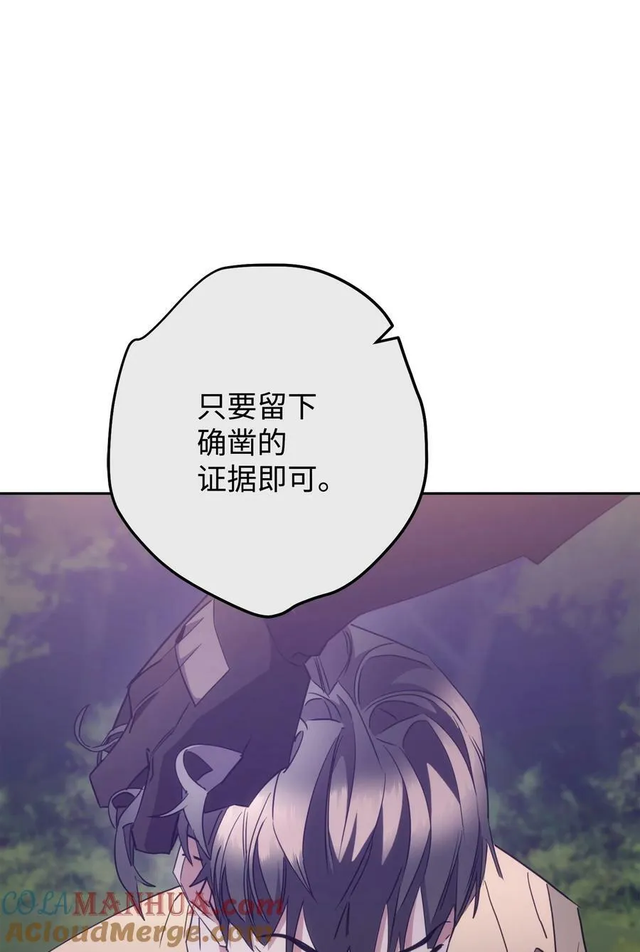 143 叛徒 第5页