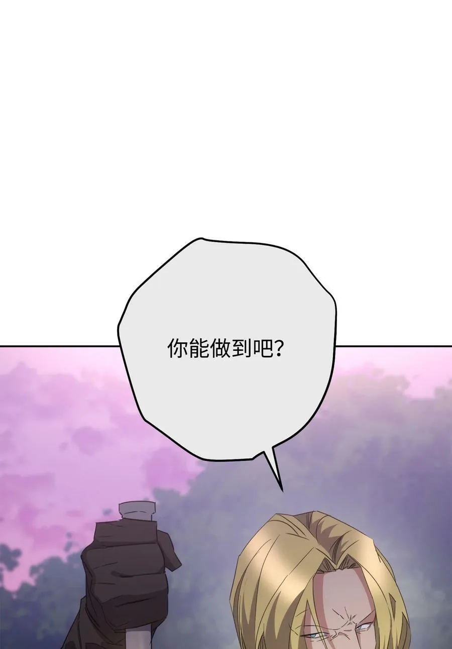 143 叛徒 第7页
