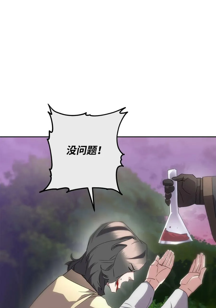 143 叛徒 第11页