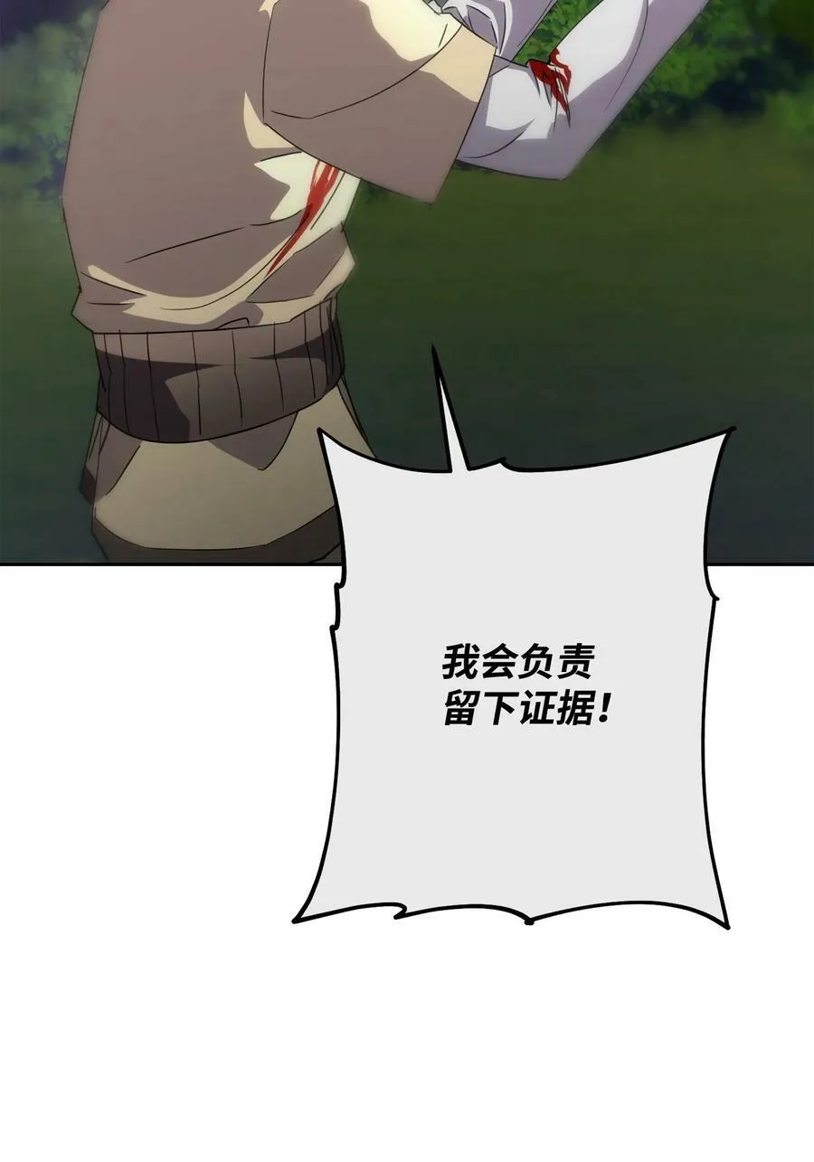 143 叛徒 第12页