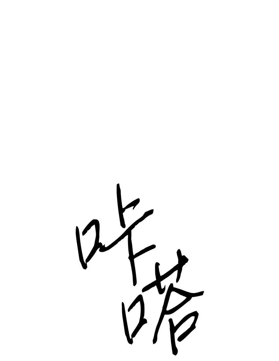 143 叛徒 第16页