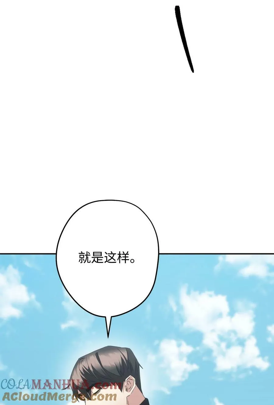 143 叛徒 第17页