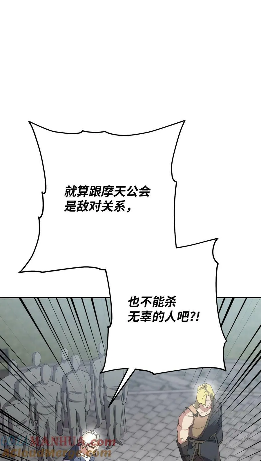143 叛徒 第21页