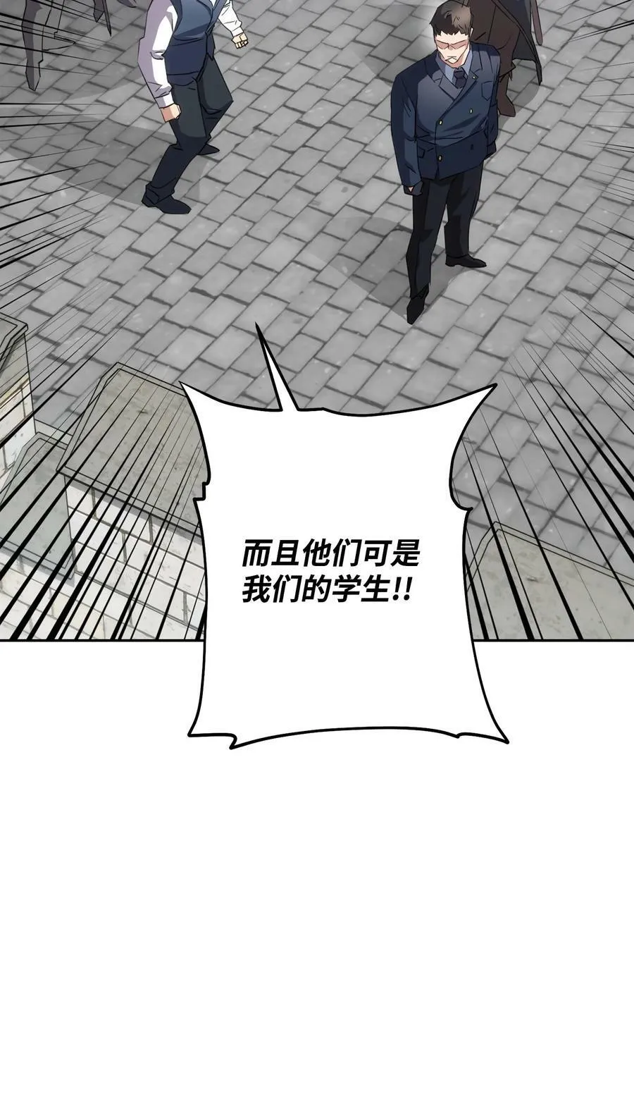 143 叛徒 第22页