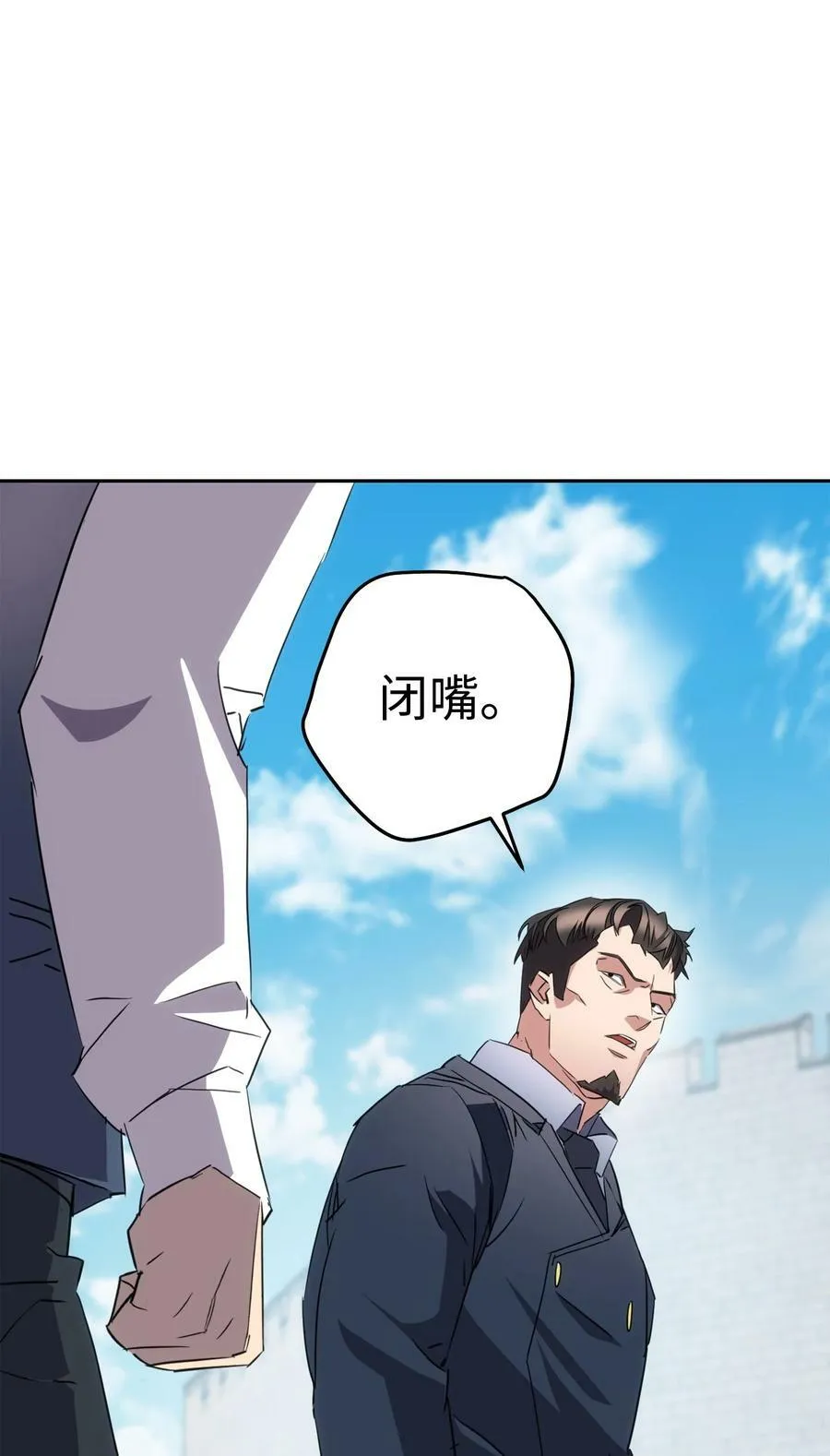 143 叛徒 第23页