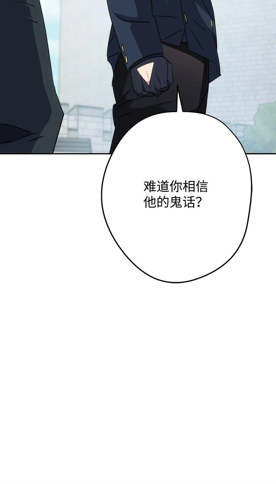 143 叛徒 第24页