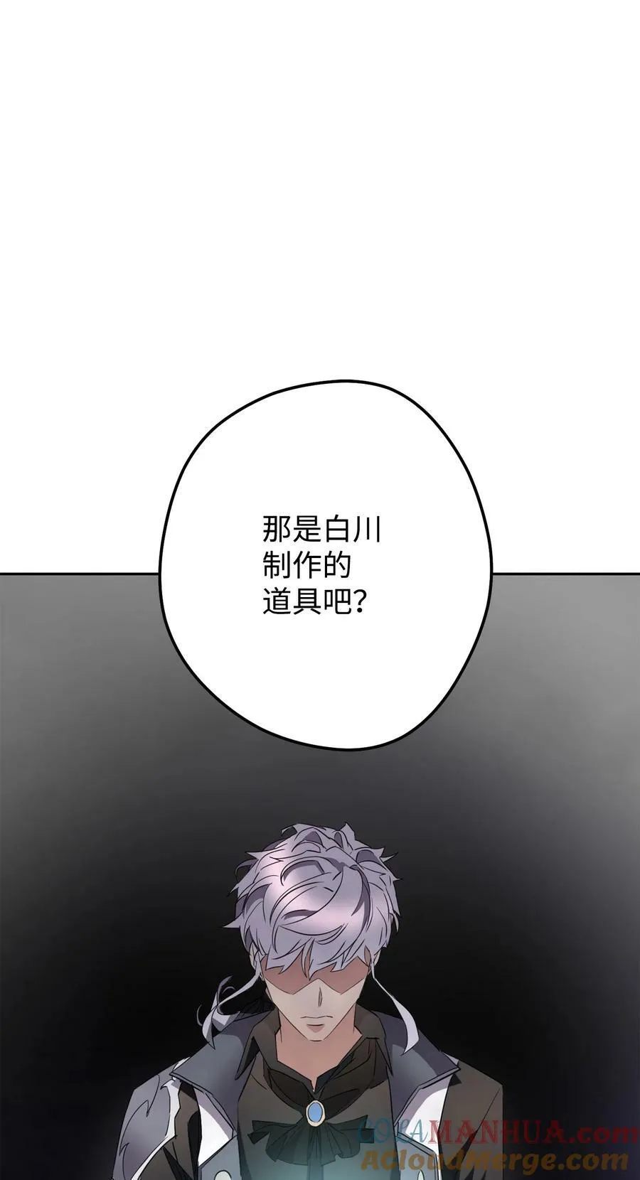 143 叛徒 第25页
