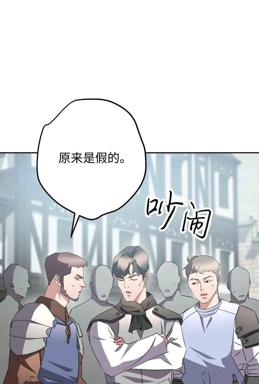 143 叛徒 第27页