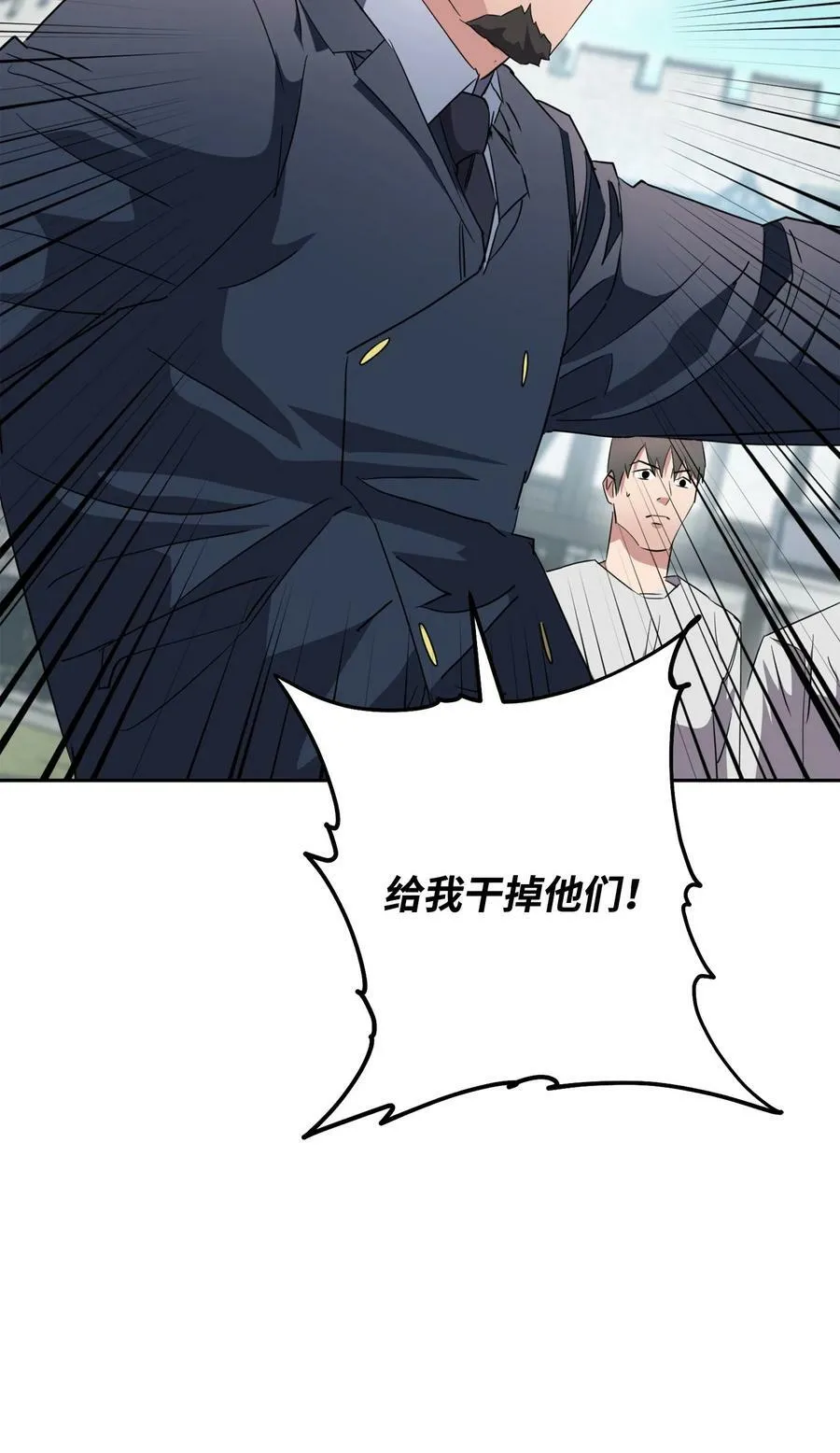 143 叛徒 第30页