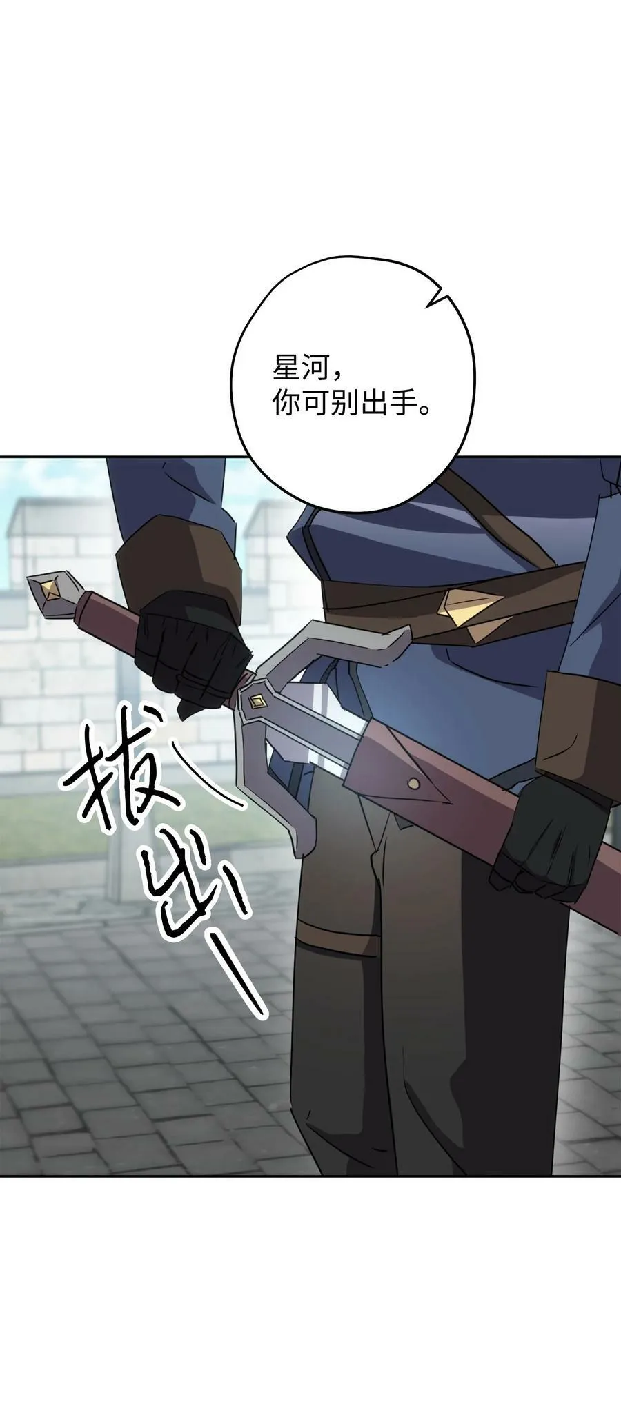 143 叛徒 第34页