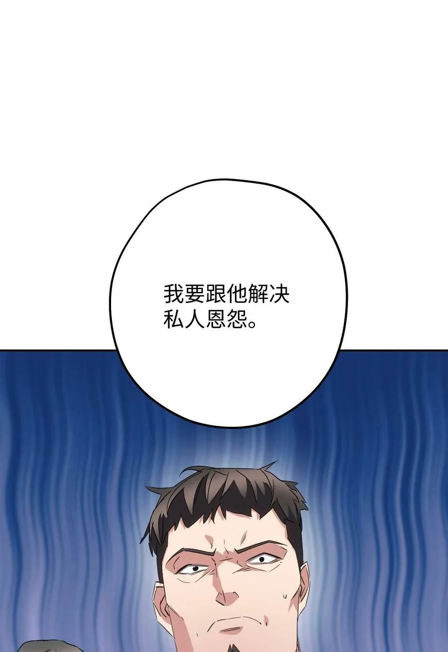 143 叛徒 第35页