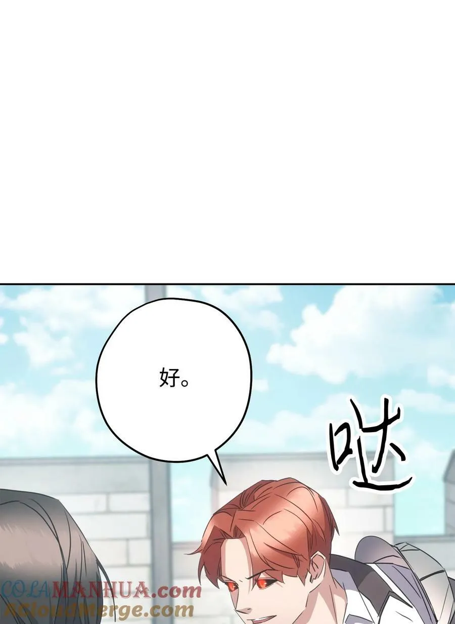143 叛徒 第37页
