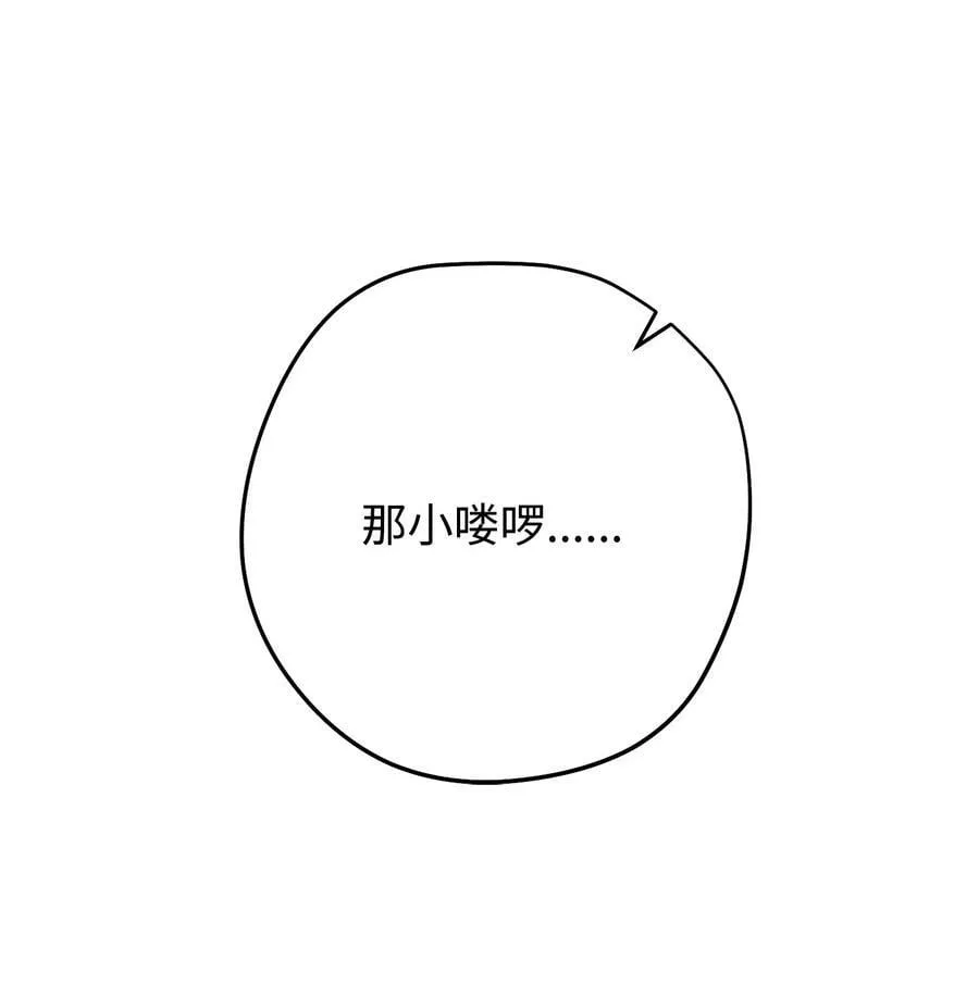 143 叛徒 第39页
