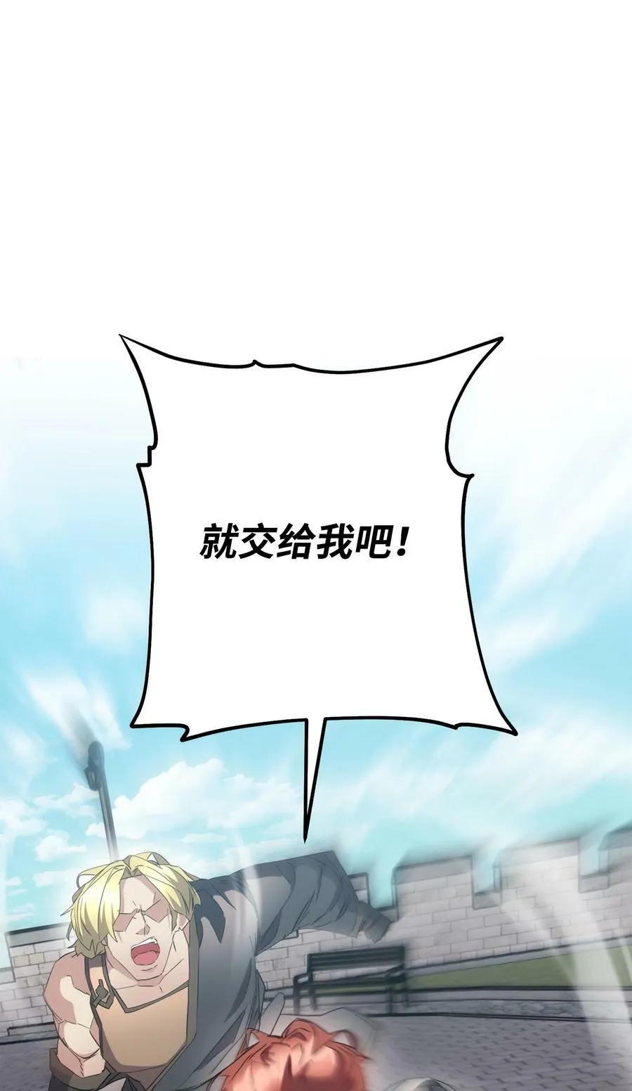 143 叛徒 第40页