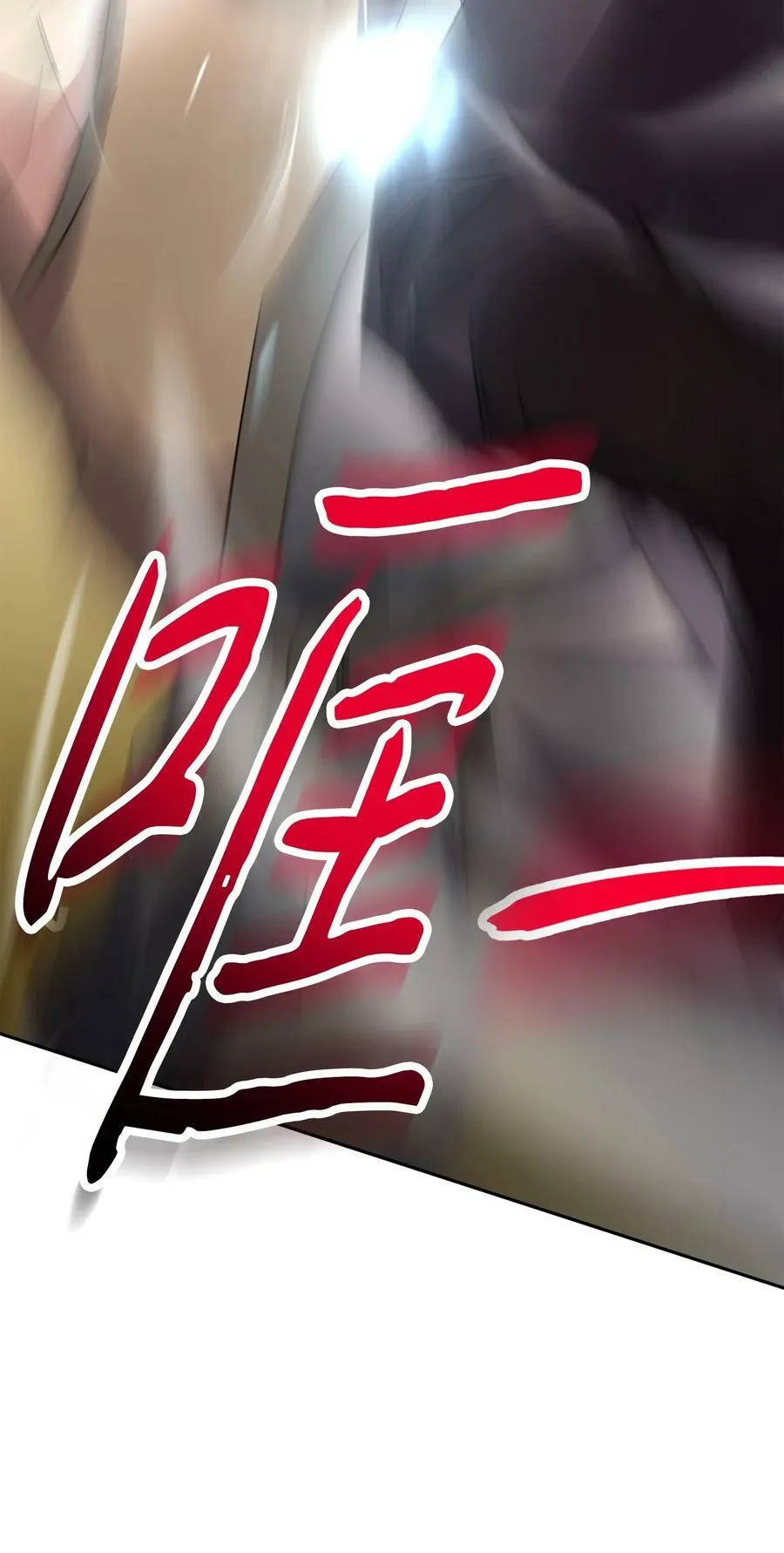 143 叛徒 第50页